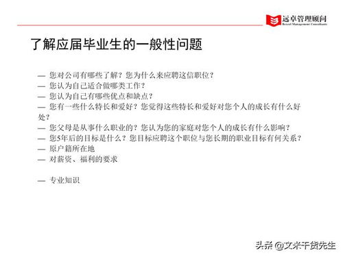知名咨詢(xún)公司客戶(hù)案例 100頁(yè)人力資源管理的全面提升