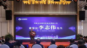 光遠(yuǎn)新材召開(kāi)5G用新材料應(yīng)用技術(shù)研討會(huì)，加速5G產(chǎn)業(yè)發(fā)展